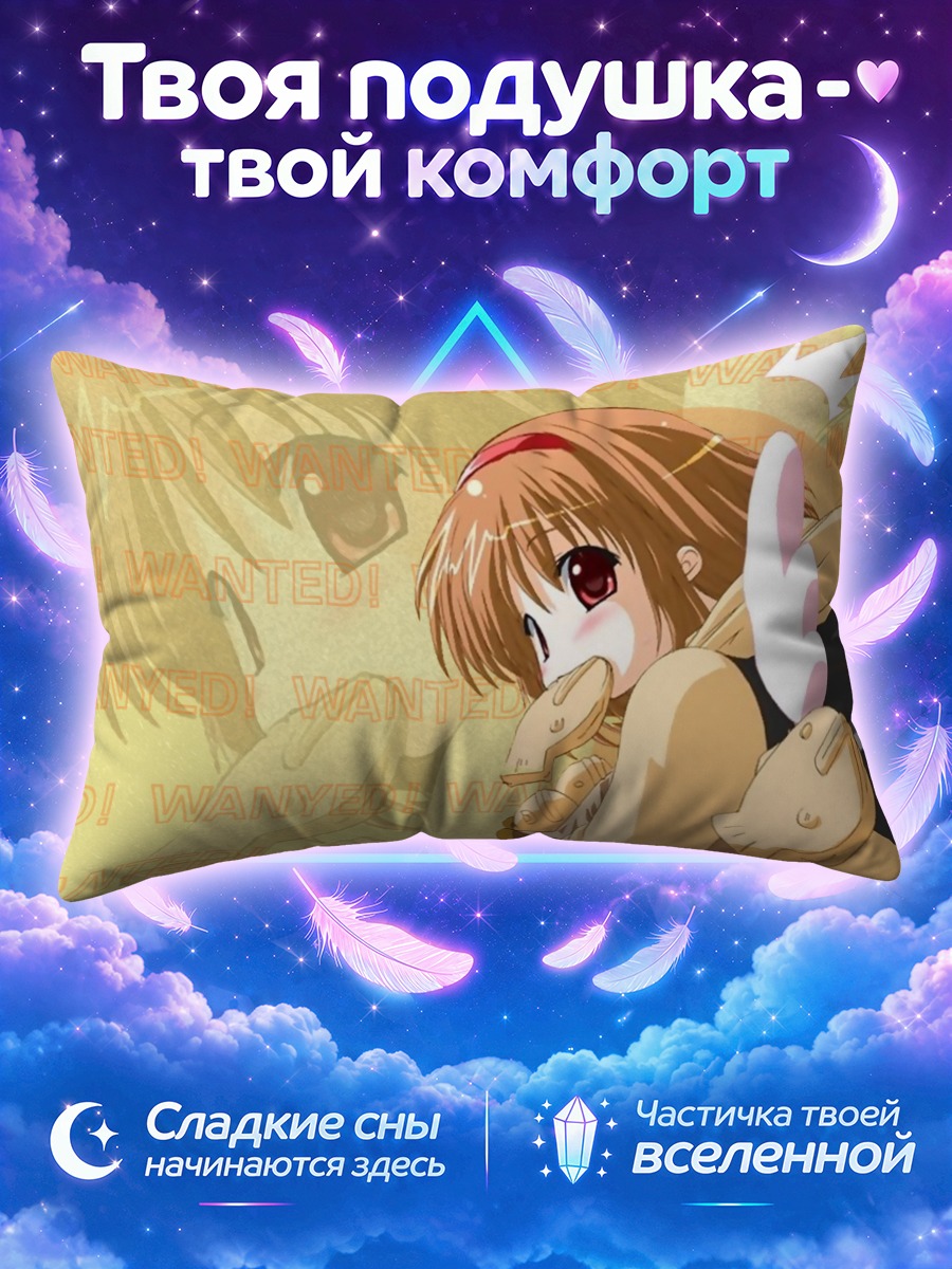 Подушка Аю Цукимия в розыске