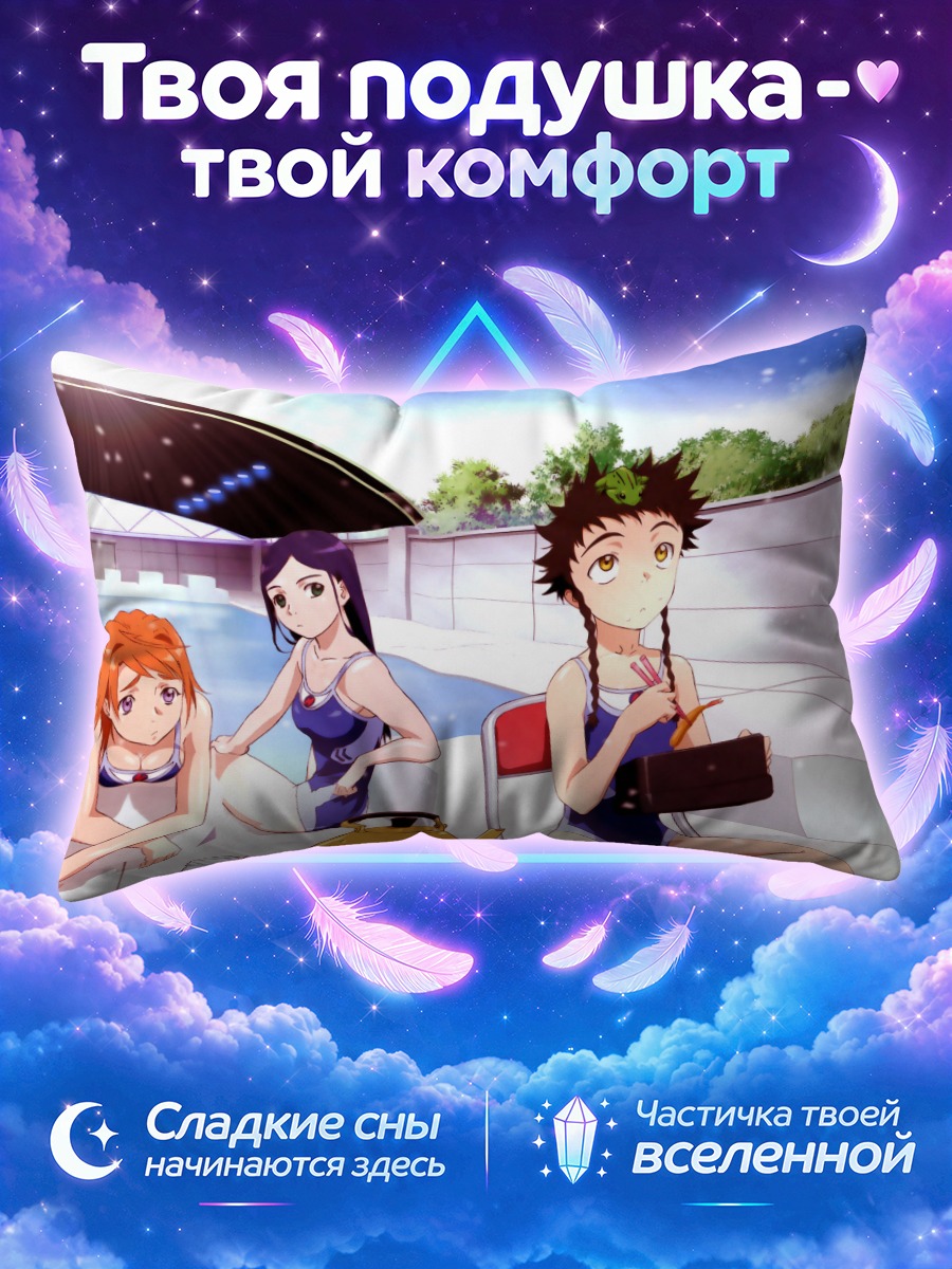 Подушка Май Токиха у бассейна