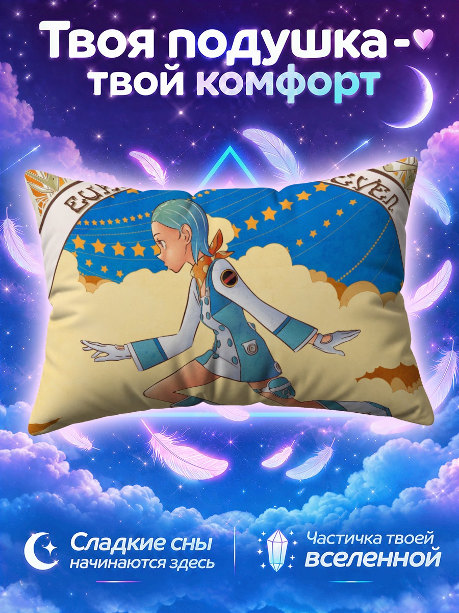 Подушка Эврика в небесном медальоне