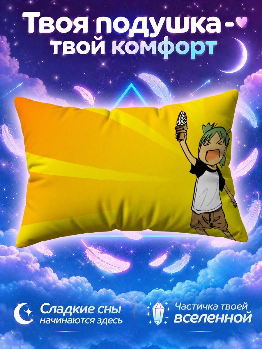 Подушка Йоцуба с мороженым