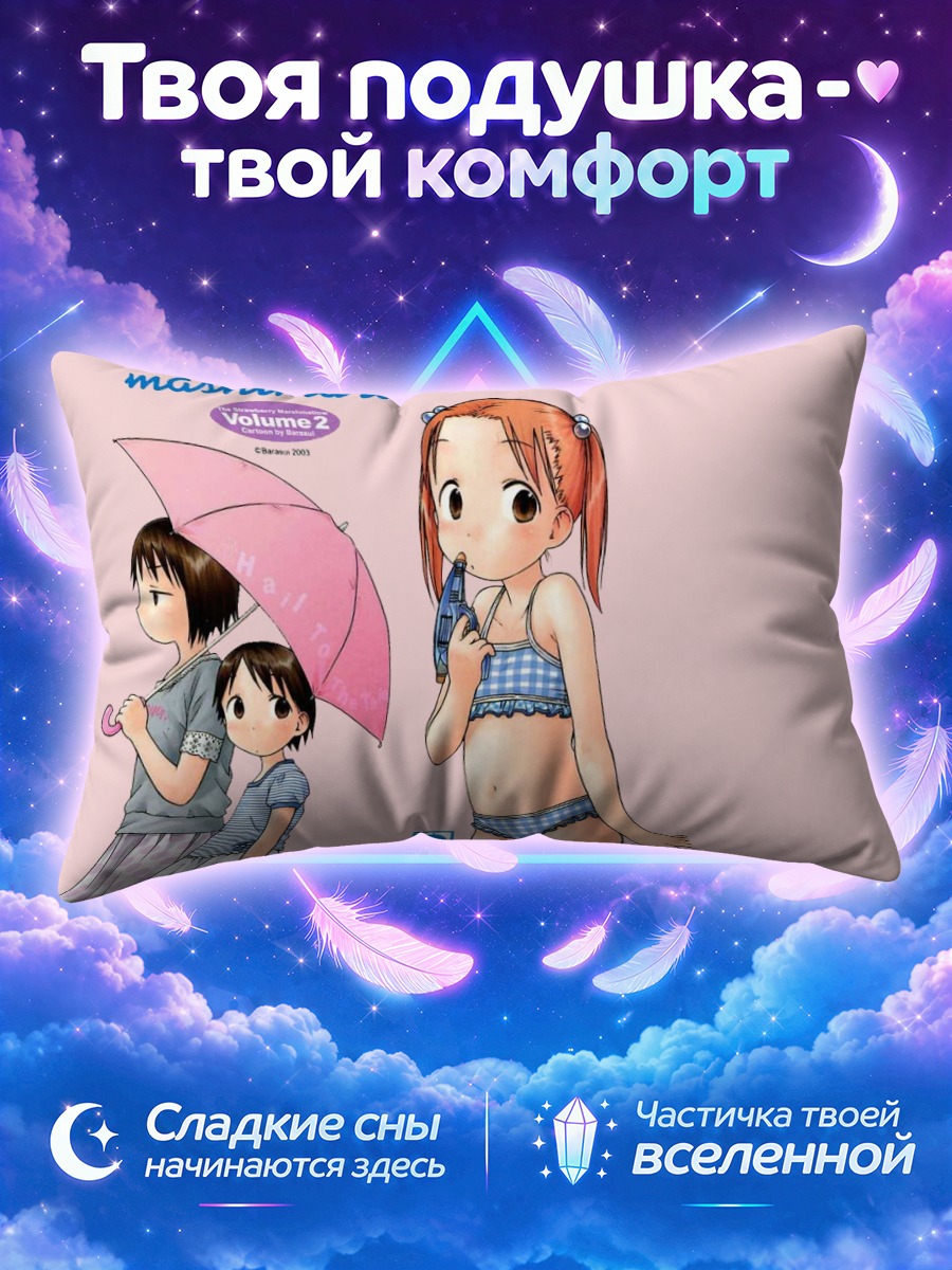 Подушка Чика Ито с водяным пистолетом