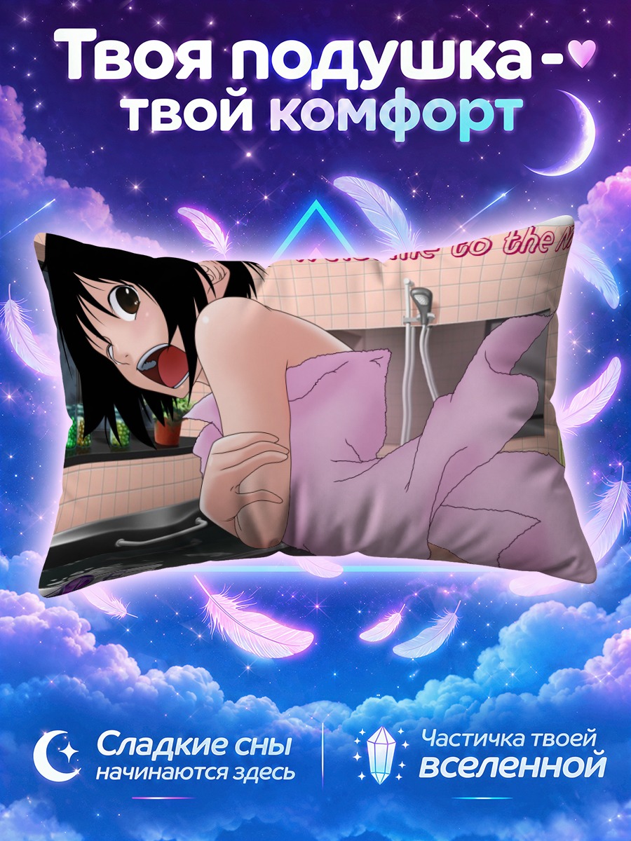 Подушка Мисаки Накахара в ванной