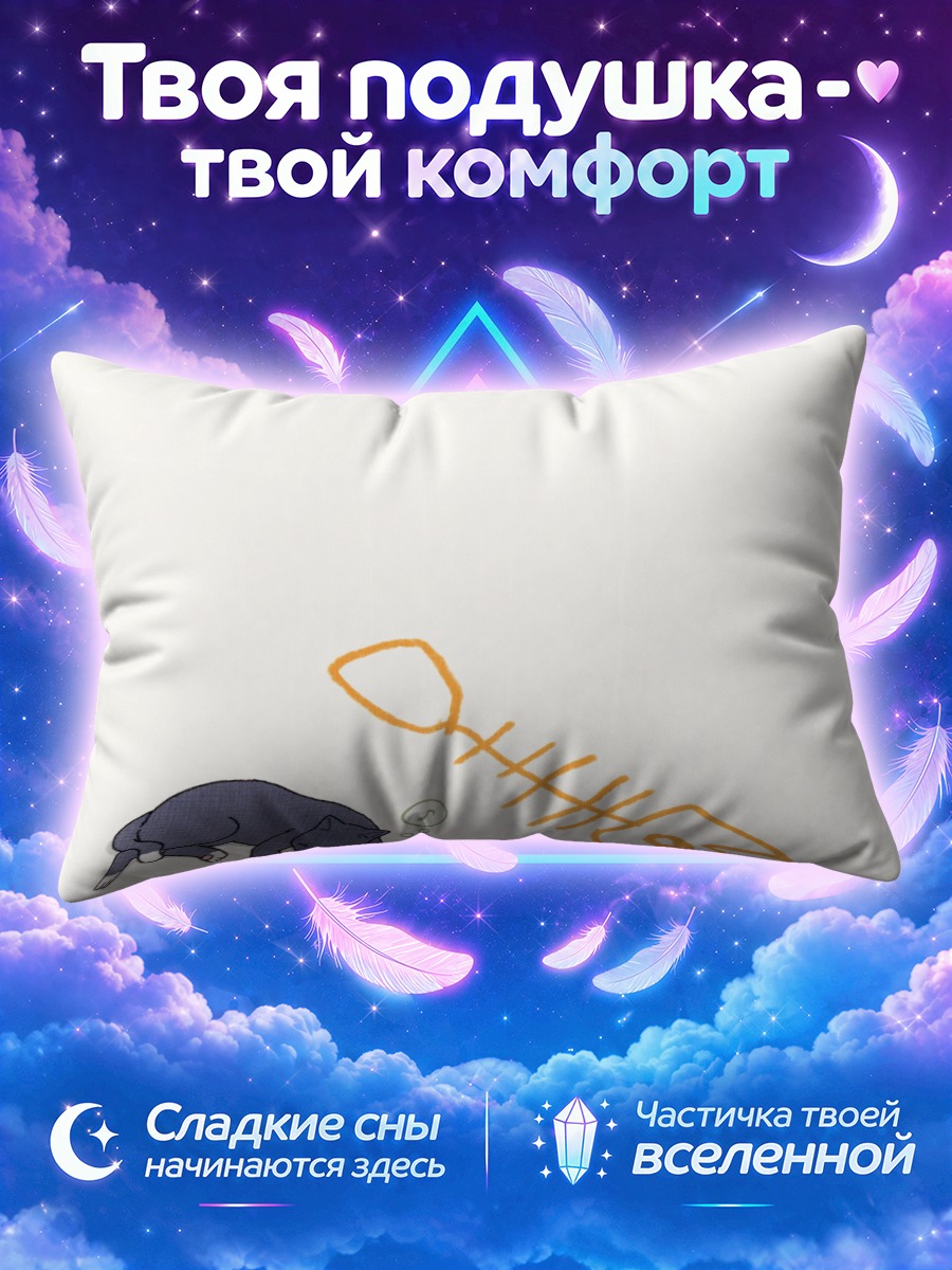 Подушка Ёцуба и рыбка