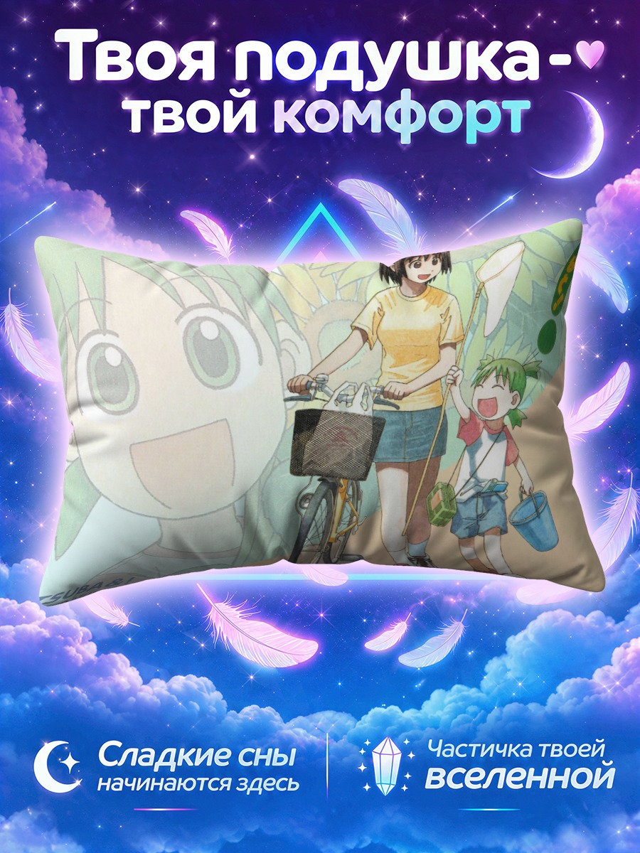 Подушка Ёцуба и Фука на велосипеде у моря