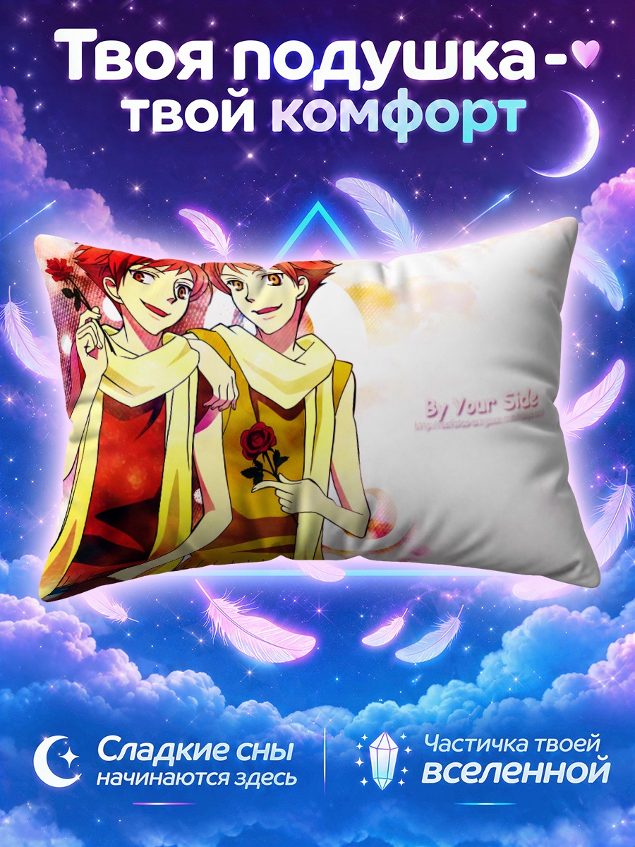 Подушка Близнецы Хитачиин