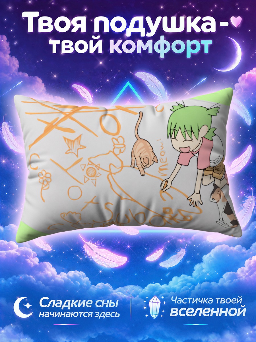 Подушка Йоцуба Коиваи и коты