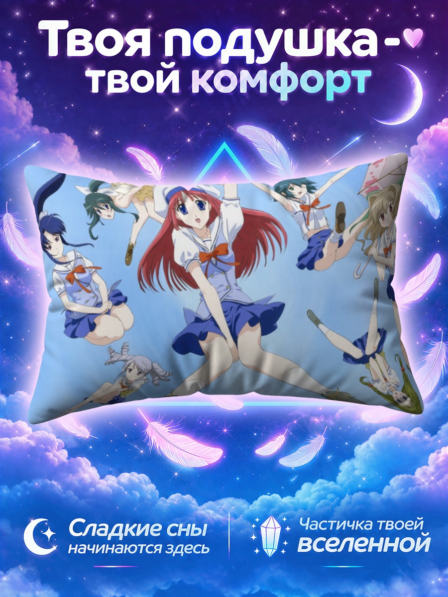 Подушка Тамаки Котономия в прыжке с подругами