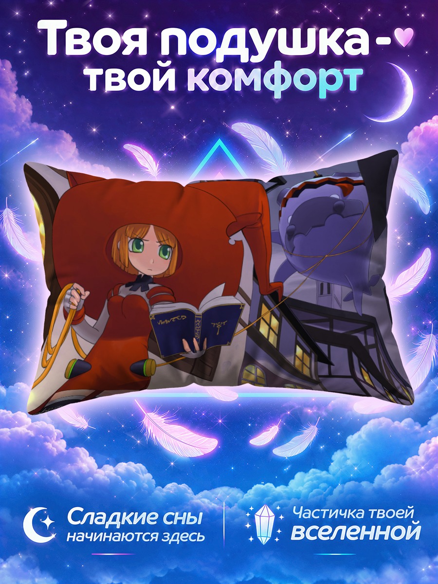 Подушка Ведьма с рыбой фонарём