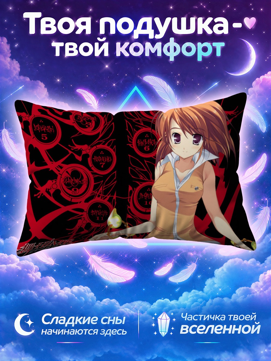 Подушка Май Токиха в кругах