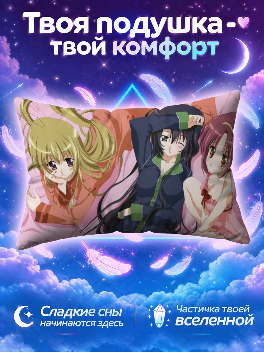 Подушка Сион и Мария