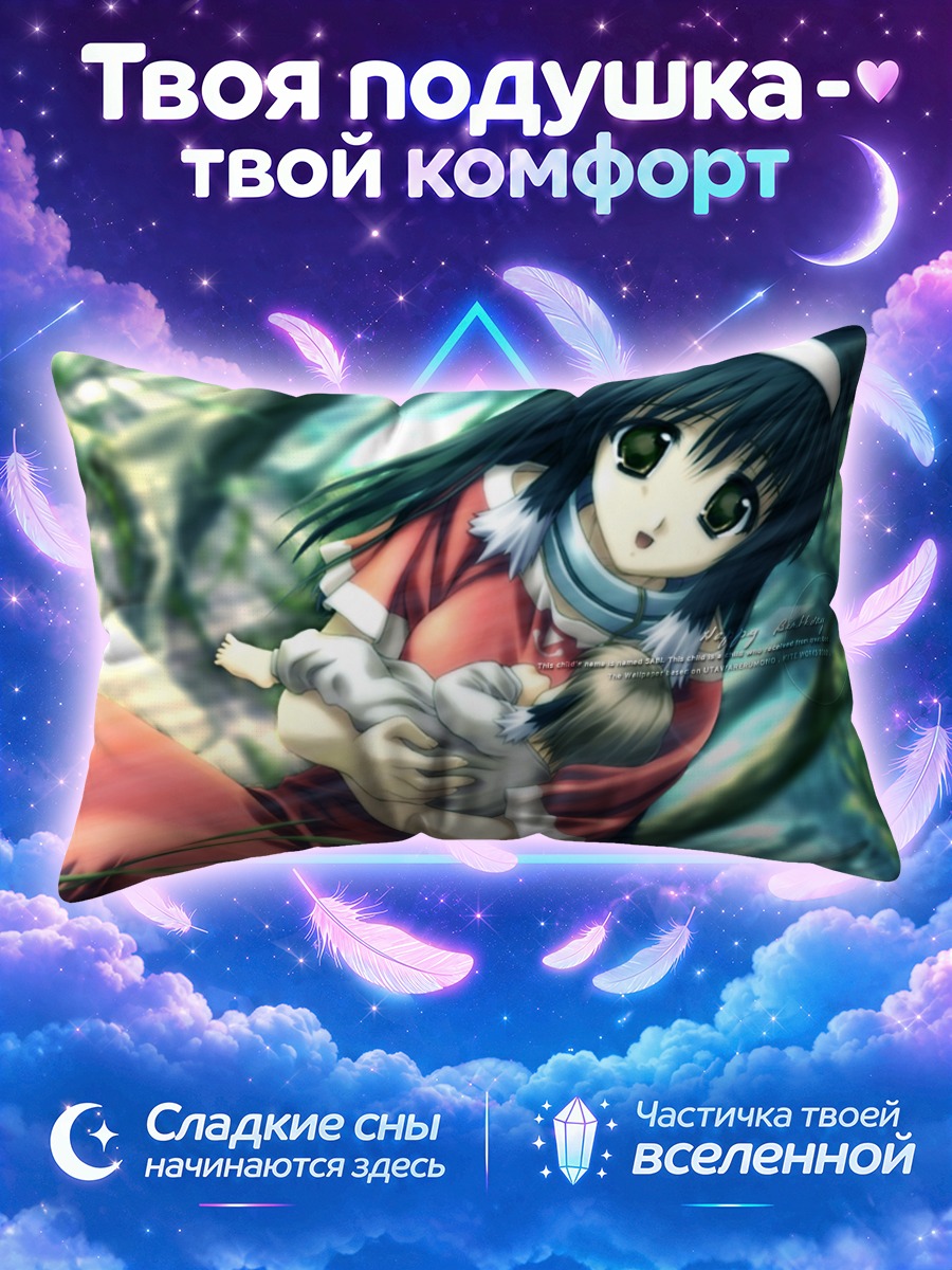 Подушка Микото в лесу