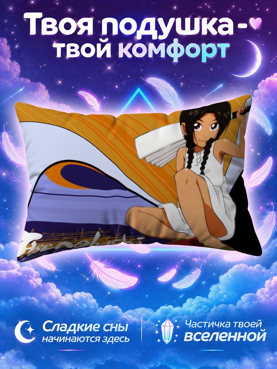 Подушка Абэнобаши Махо Шоутенгай