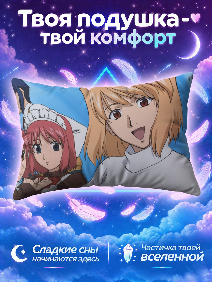 Подушка Аркуэйд и подруги в школьной форме