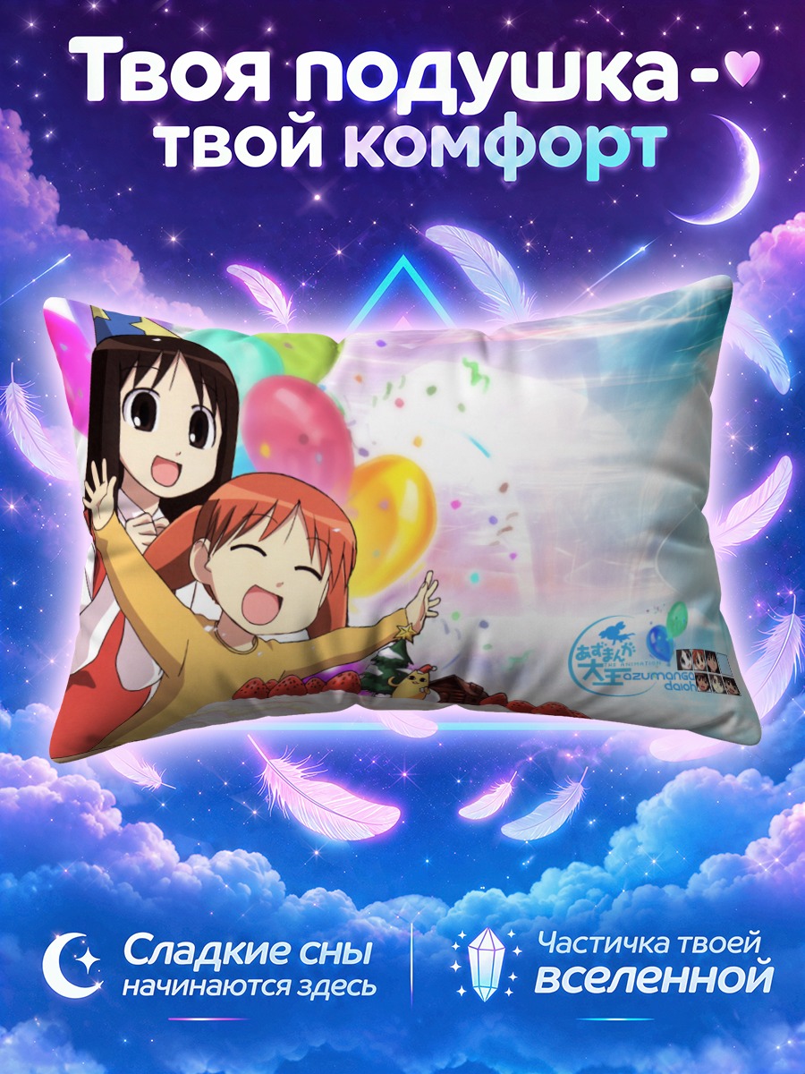 Подушка Чиё и торт