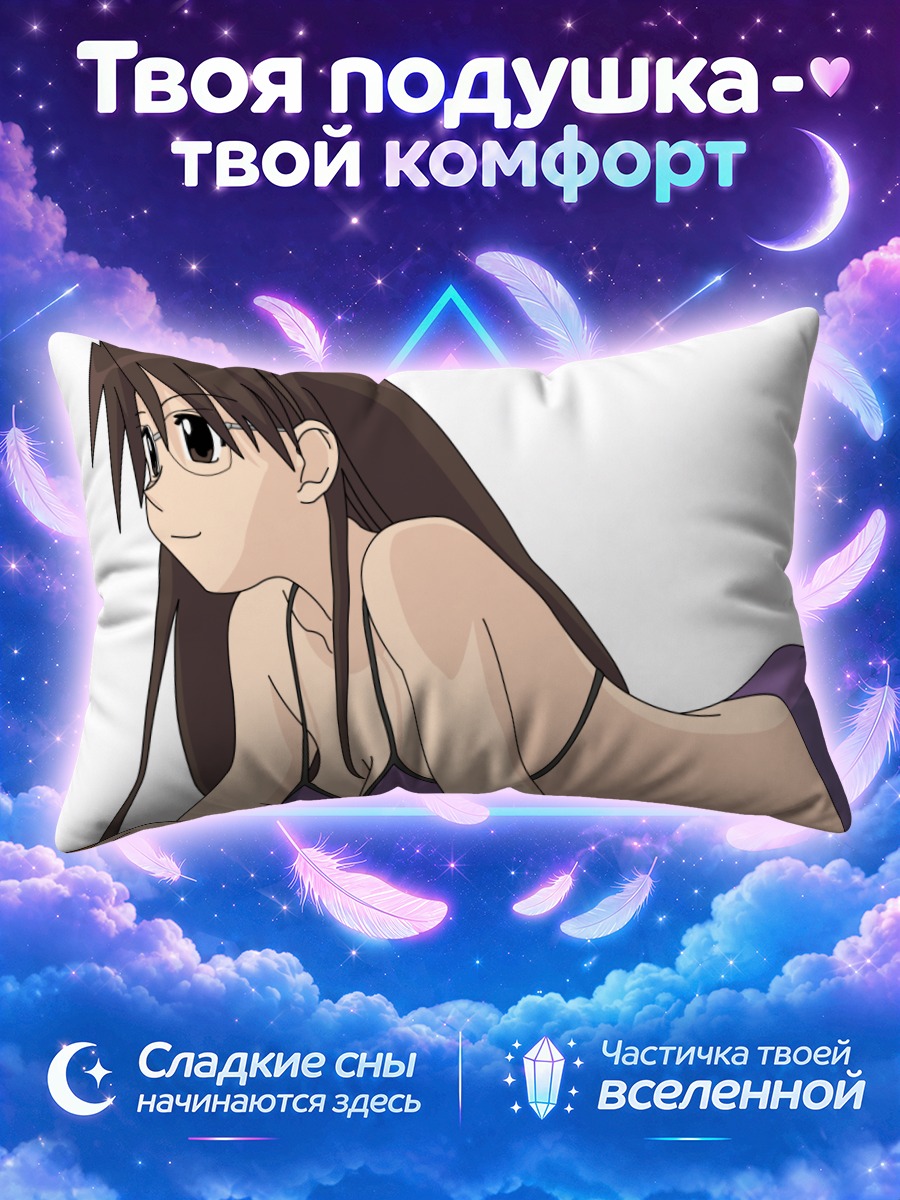 Подушка Коёми Мидзухара на пляже