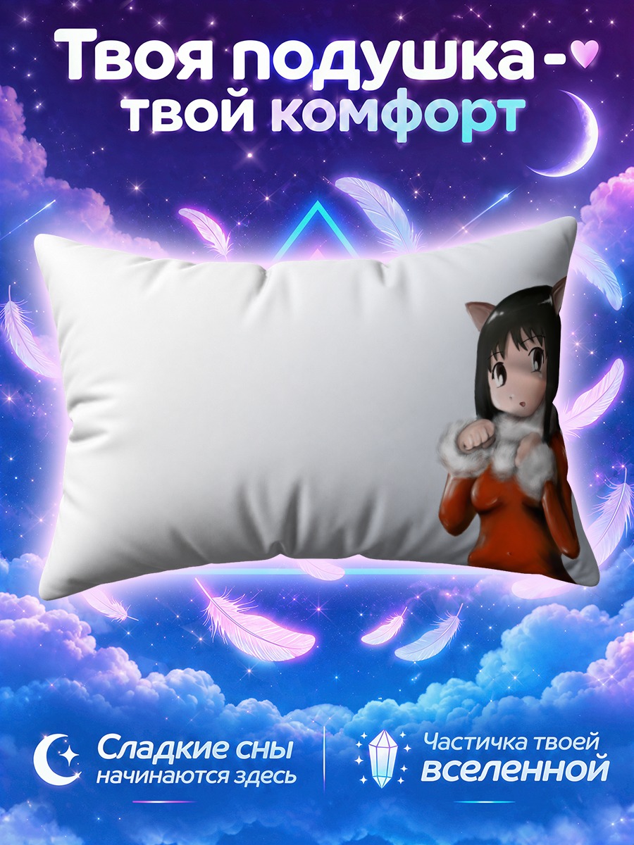Подушка Аюму Касуга в костюме