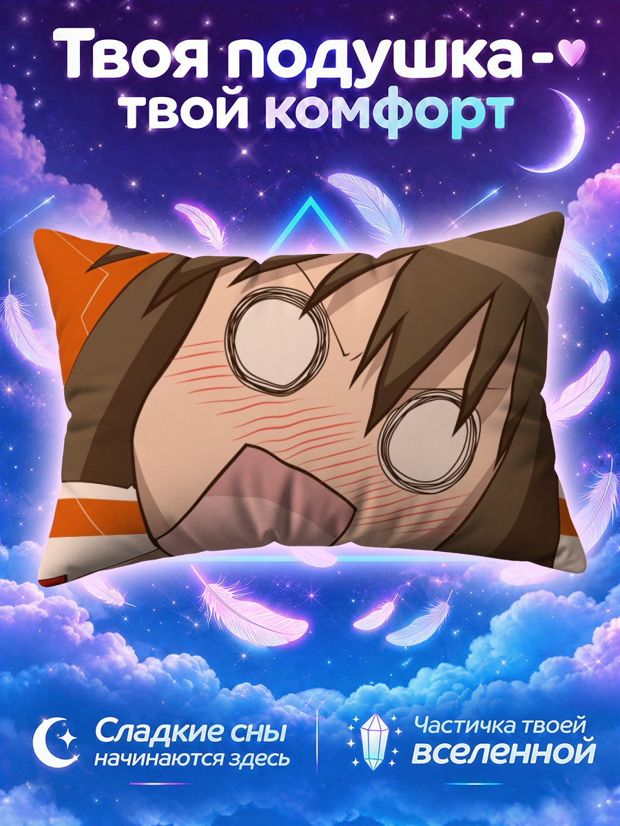 Подушка Каори Айда в шоке