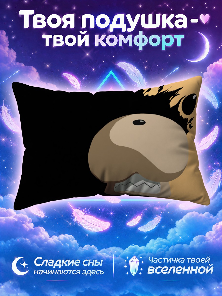 Подушка Кон в тени