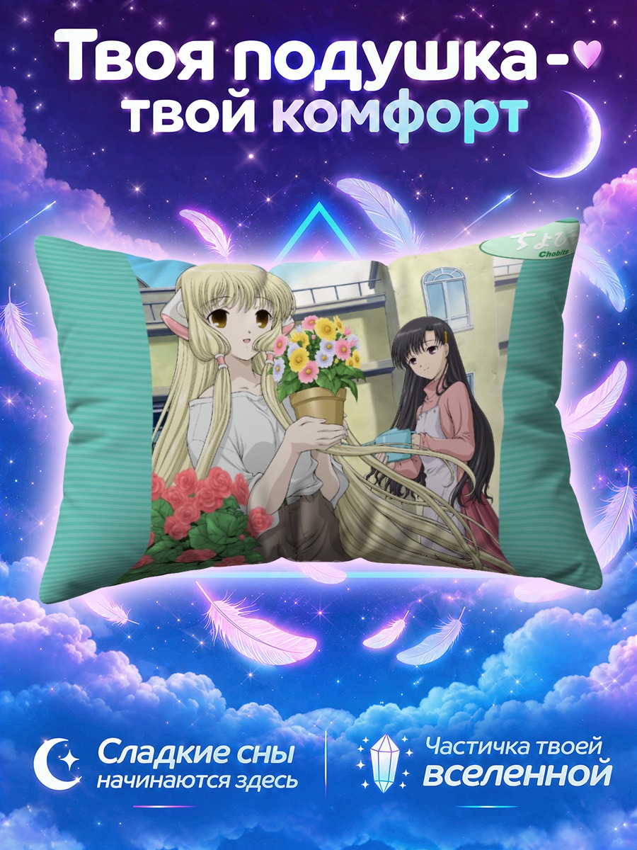Подушка Чи и Читос в цветах