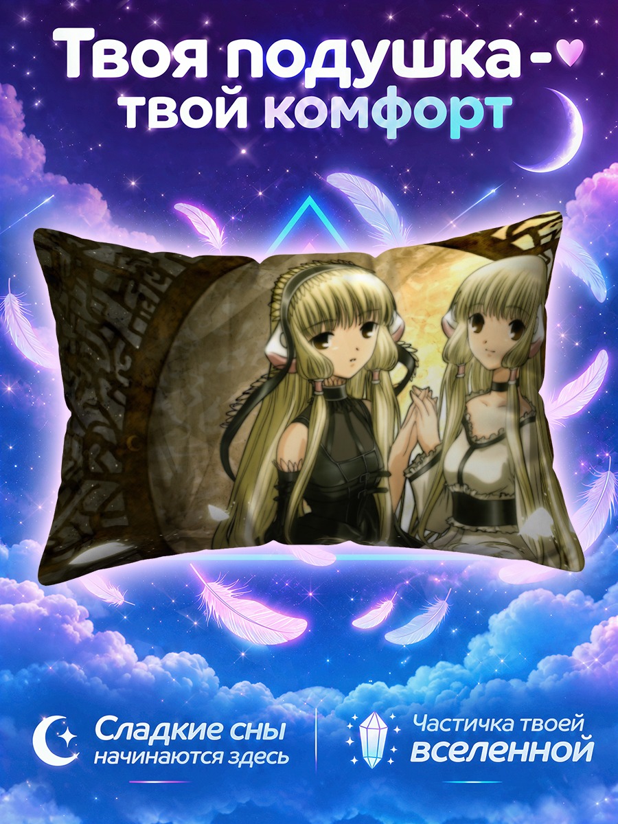 Подушка Чобиты в круге