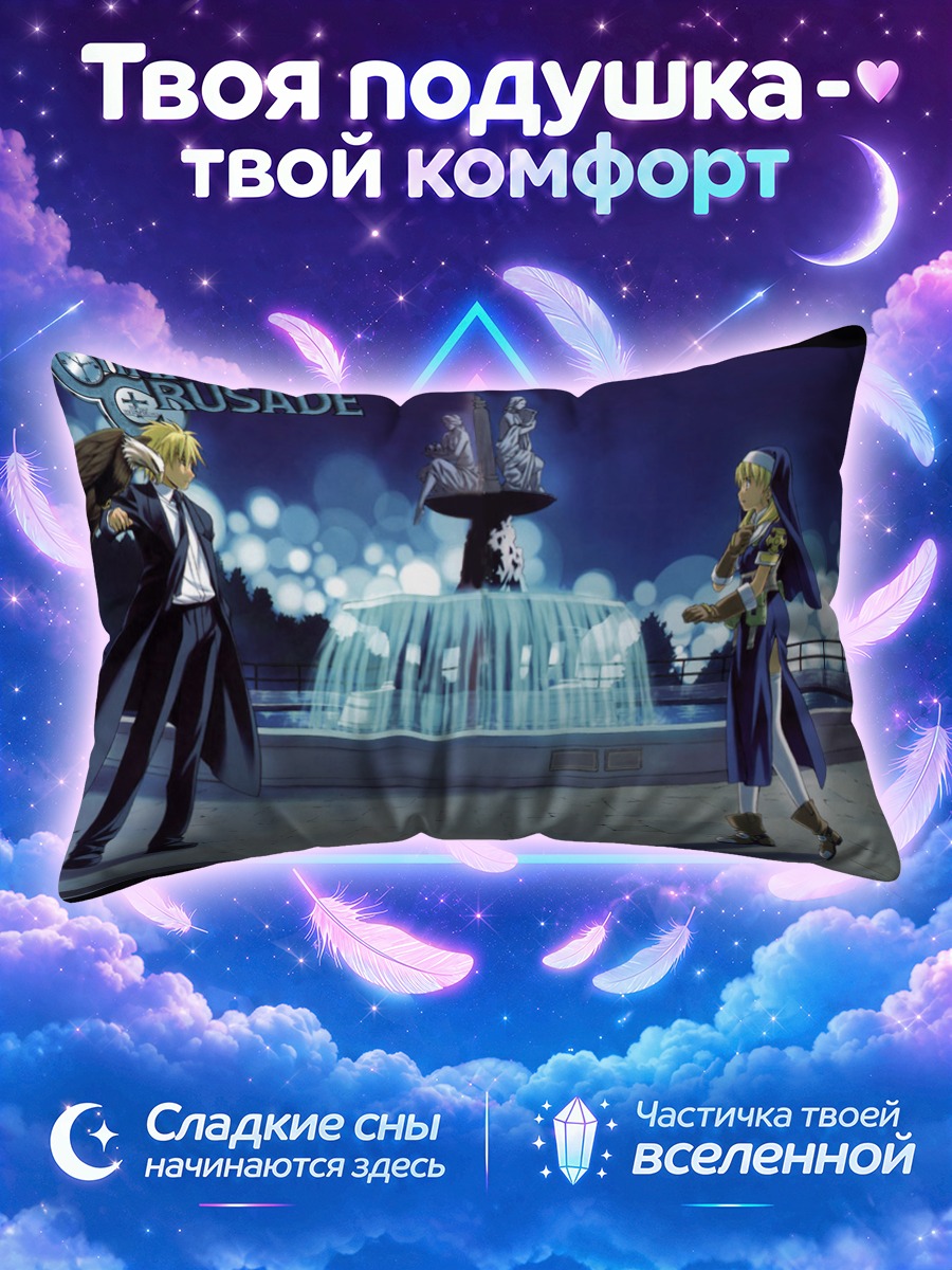 Подушка Джошуа и Розетта