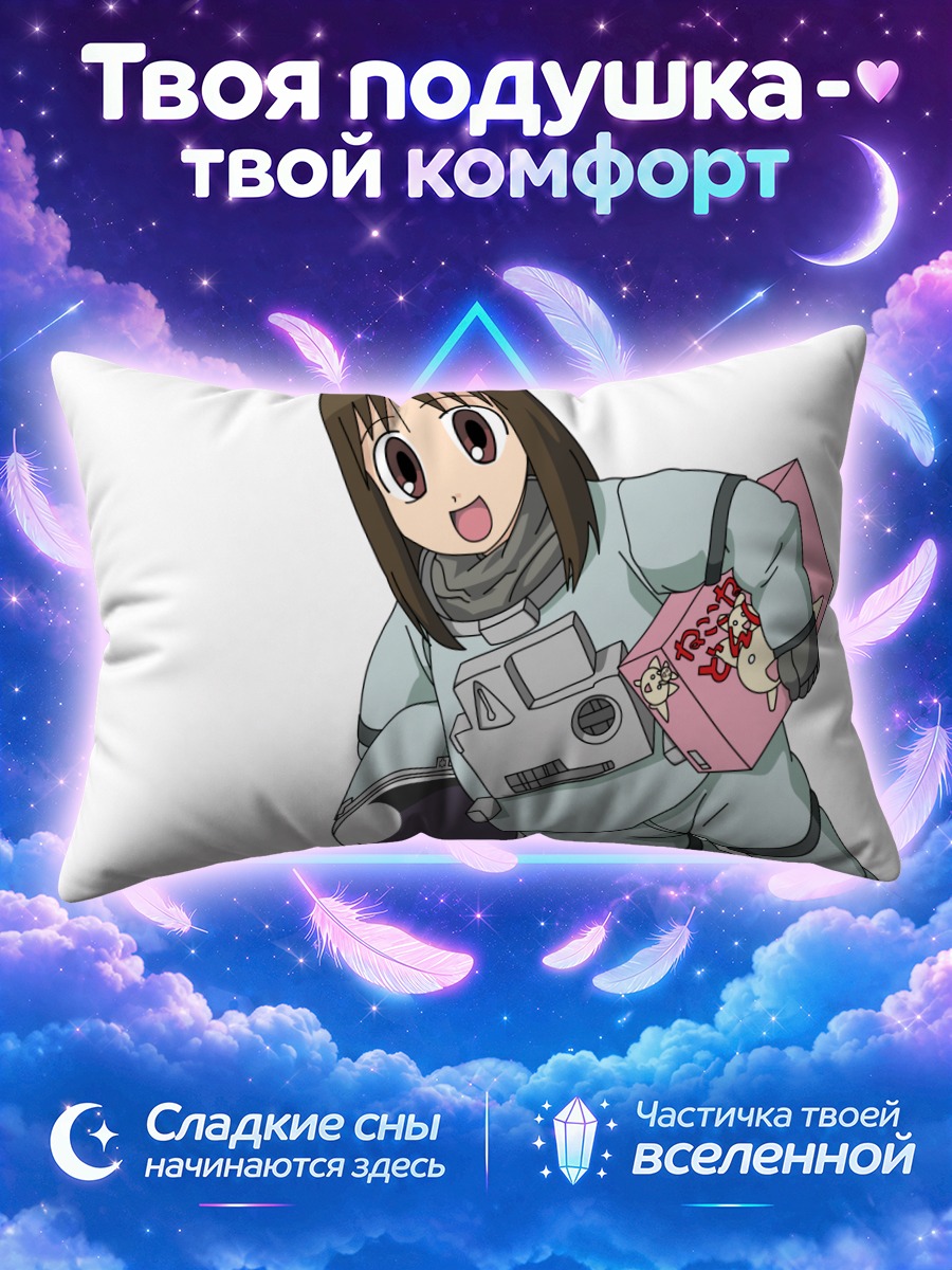 Подушка Аюму Касуга с розовой коробкой