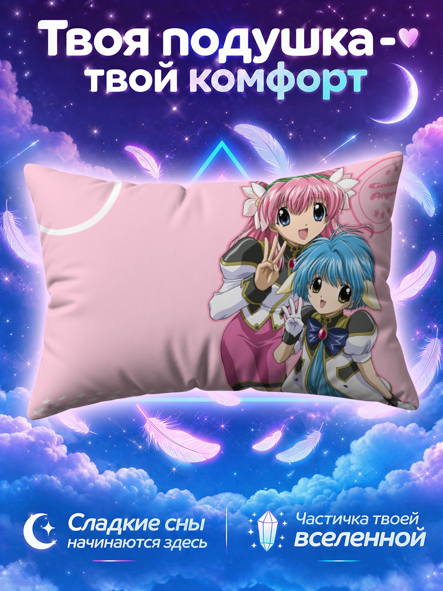 Подушка Мильфейю и Минт