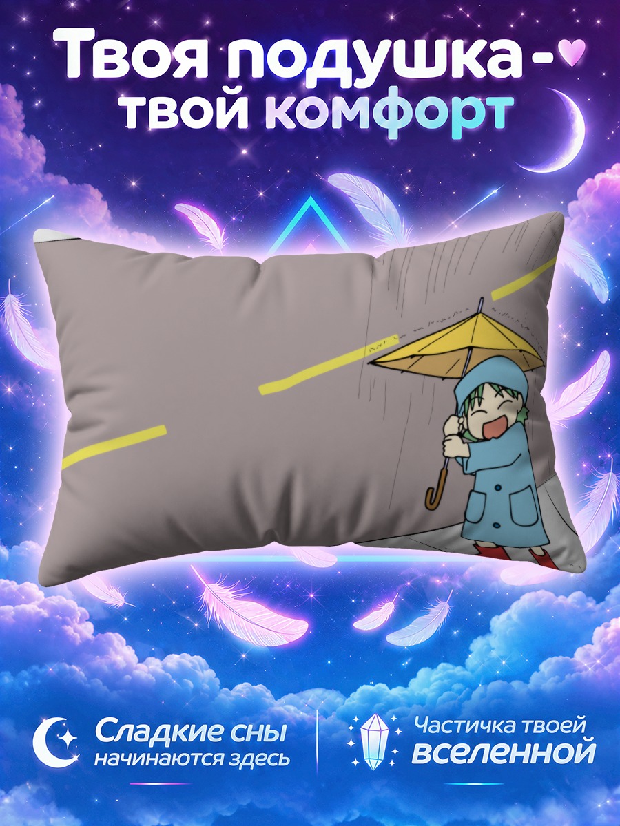 Подушка Йоцуба под зонтом