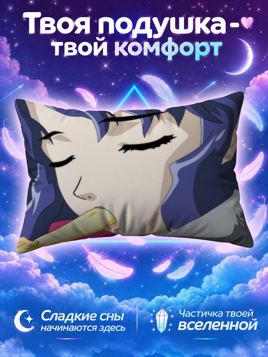 Подушка Хайят с бананом