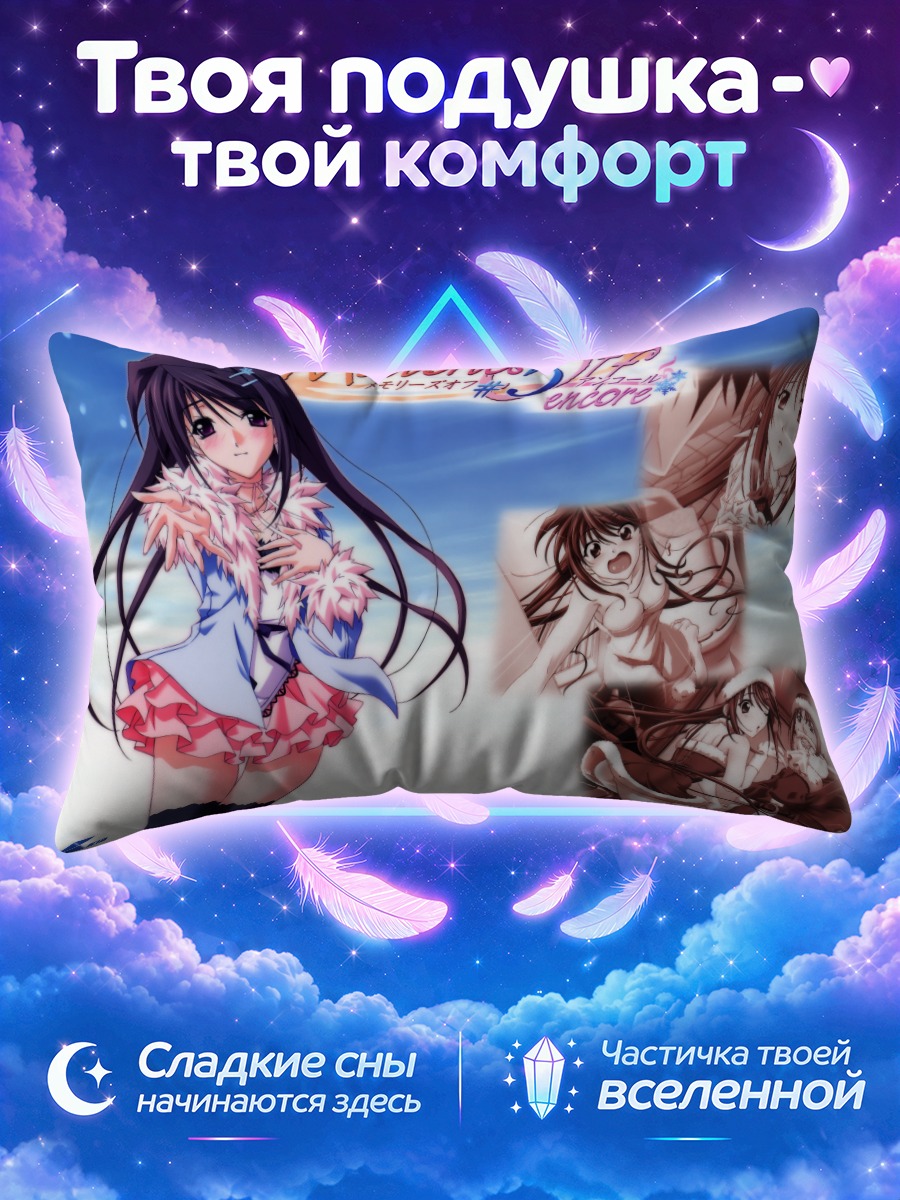 Подушка Хина Асука в платье