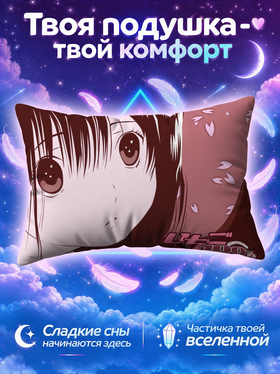Подушка Ая Тодзё в лепестках
