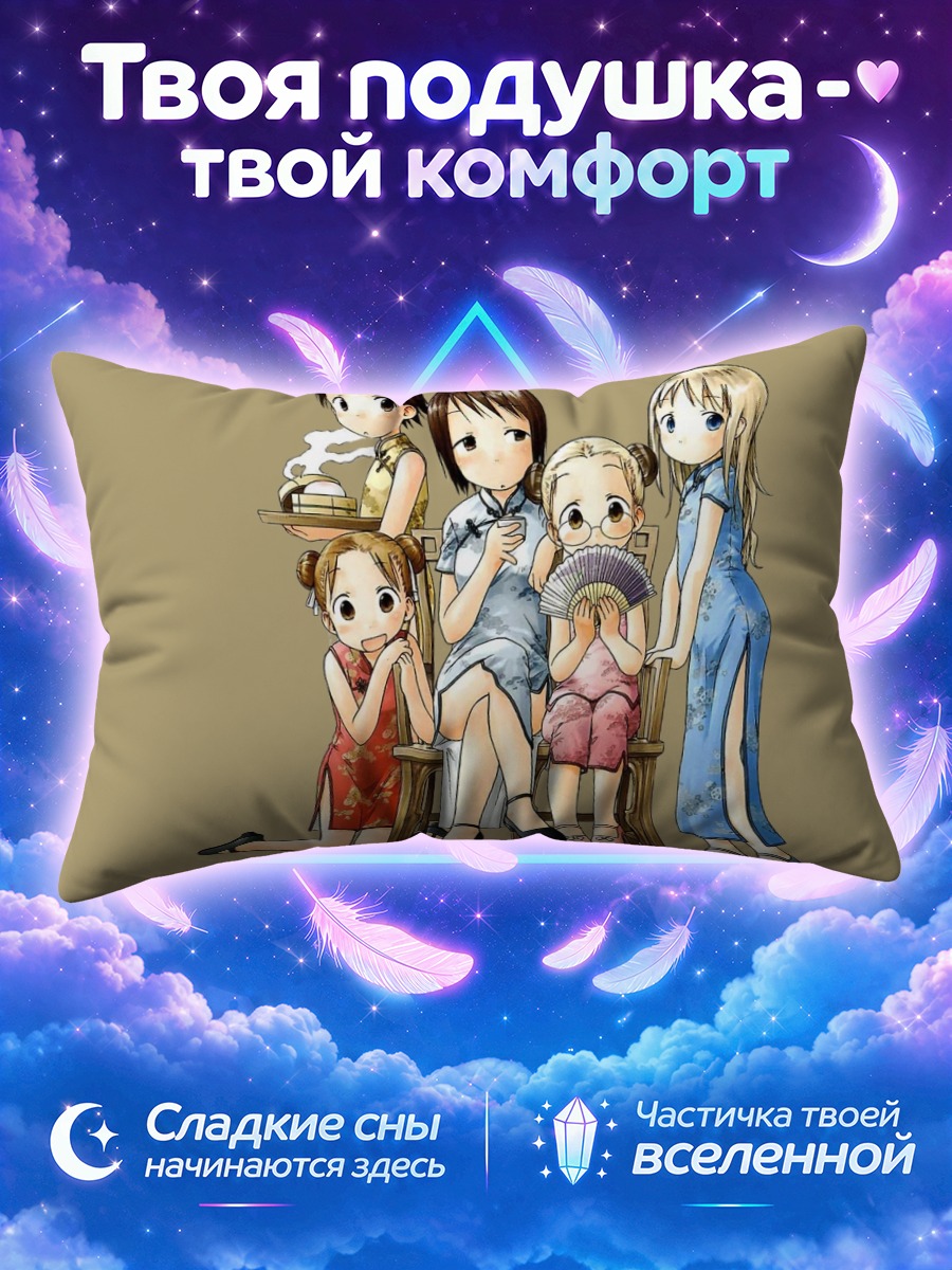 Подушка Ичиго Машимаро у чайного столика