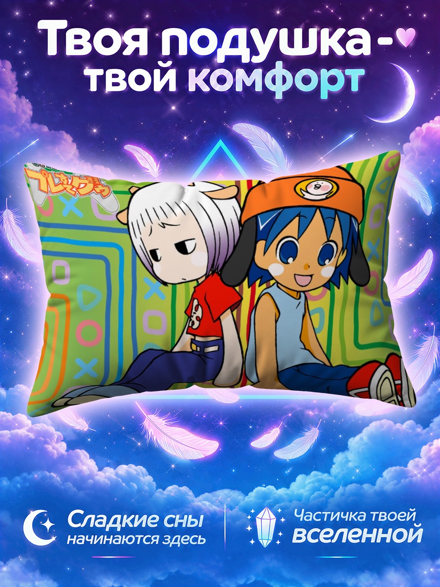 Подушка Гу и Ару