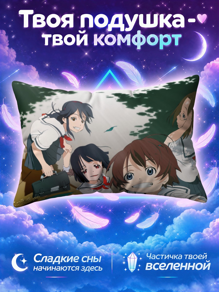 Подушка Камичу школьные будни