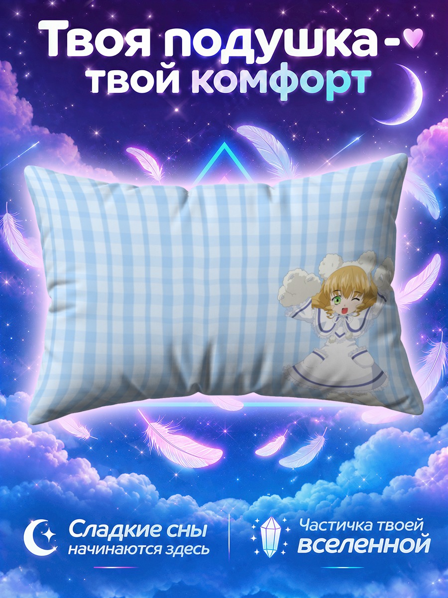 Подушка Хина Ичиго с помпонами на голубом фоне