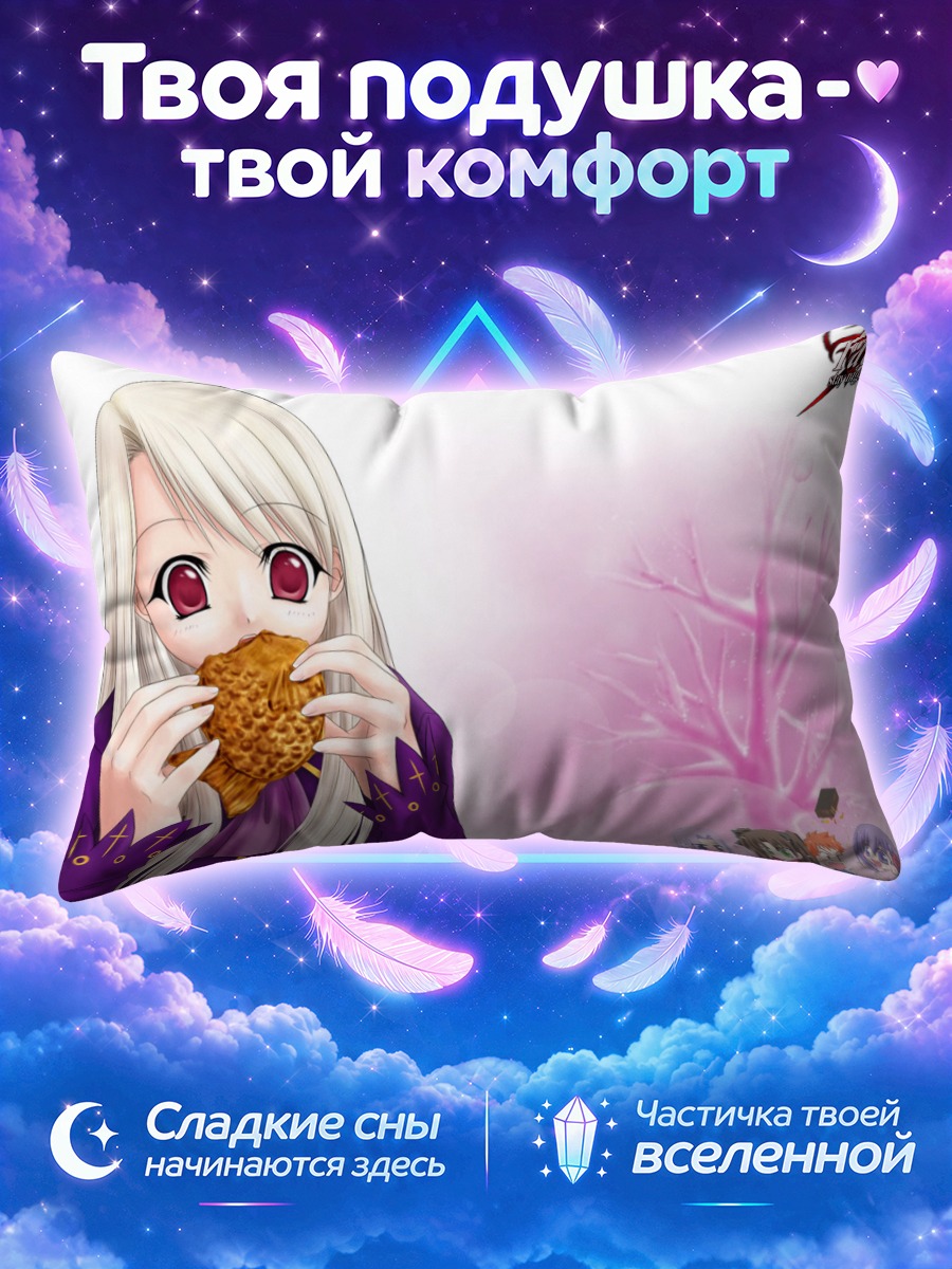 Подушка Илиясфиль с тостом