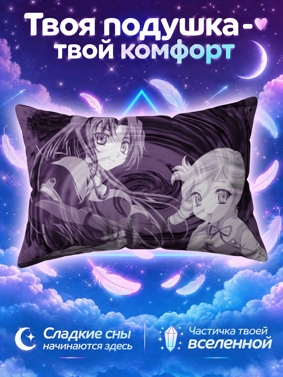Подушка Эклер и Люмьер в вихре фиолетовых теней
