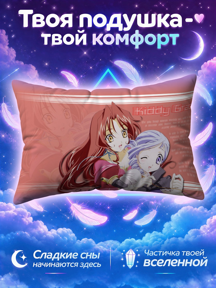 Подушка Эклер и Люмьер в розовом объятии