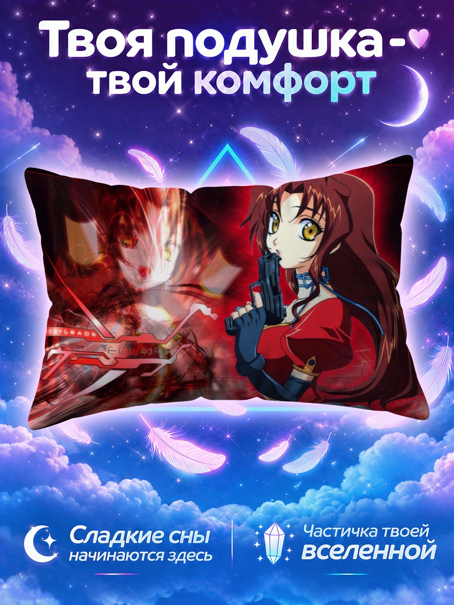 Подушка Эклер с пистолетом