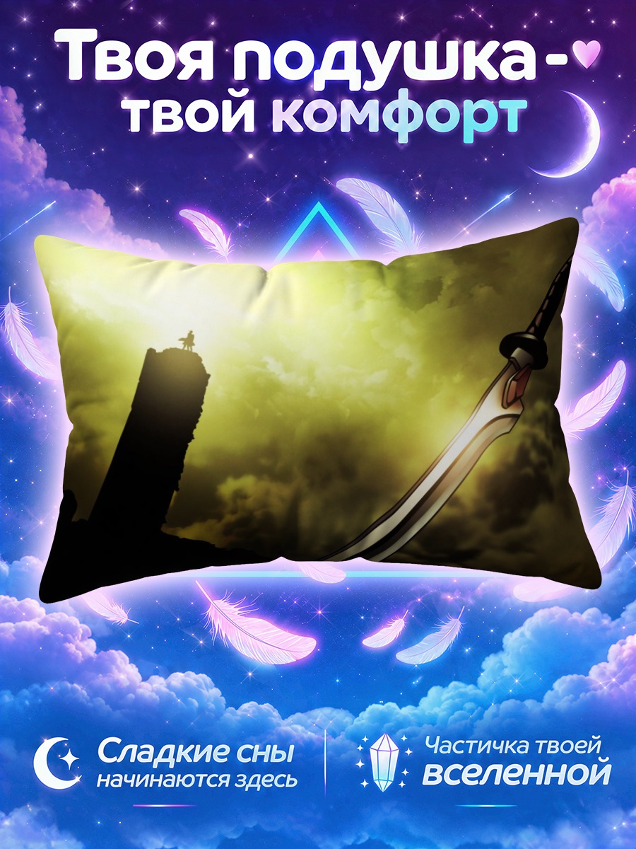 Подушка Меч Блада