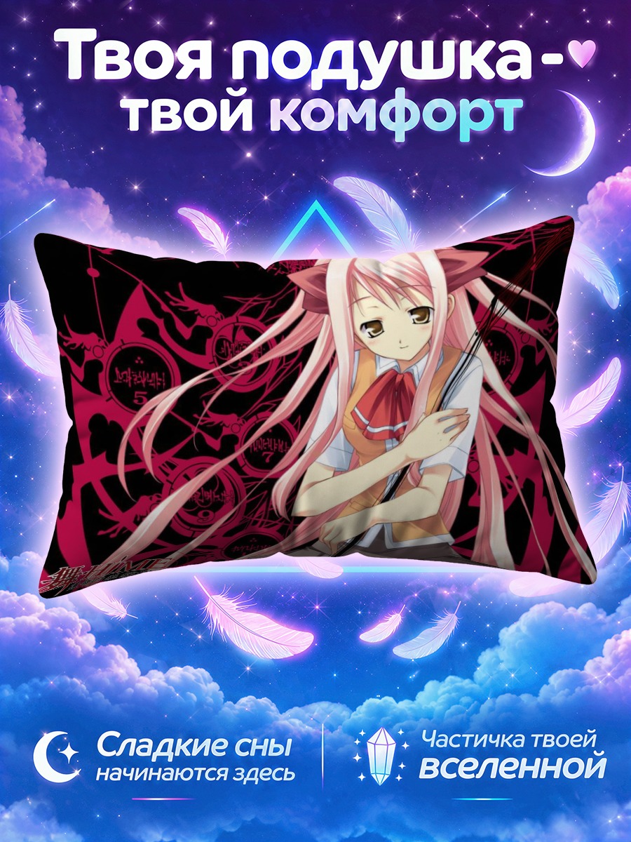 Подушка Май-Химэ с посохом
