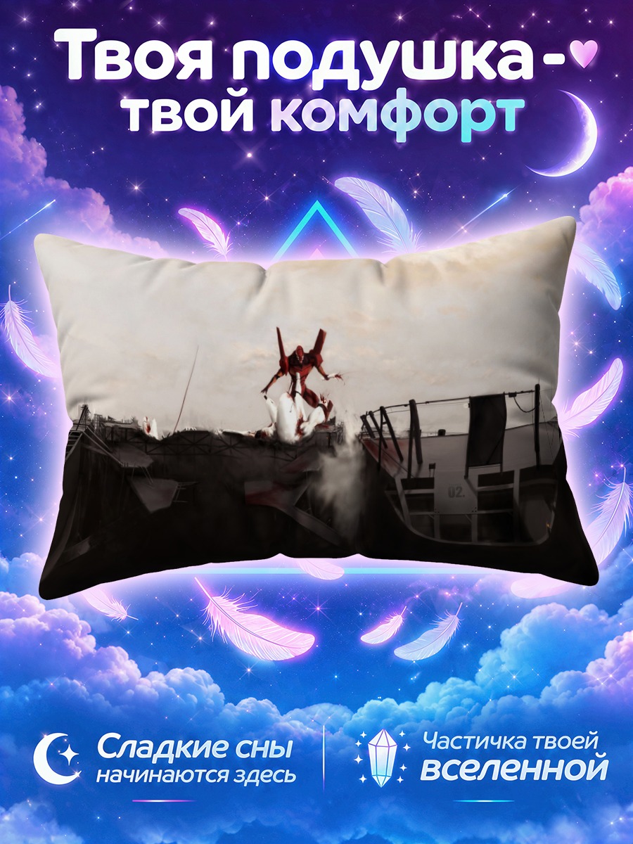 Подушка Ева-02 возникает из дыма на крыше