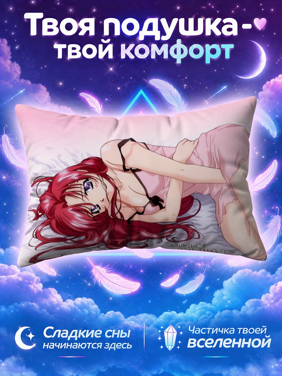 Подушка Учительница Онегай