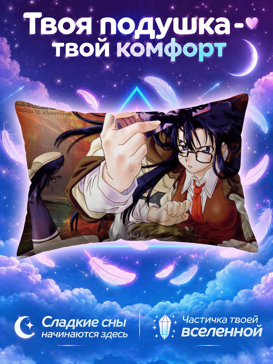 Подушка Ёмико и Нэнэне