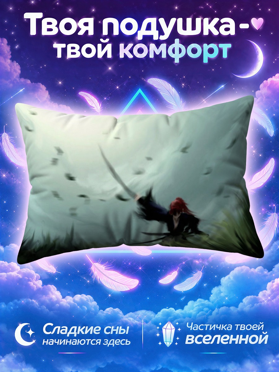 Подушка Кеншин Химура в вихре листьев