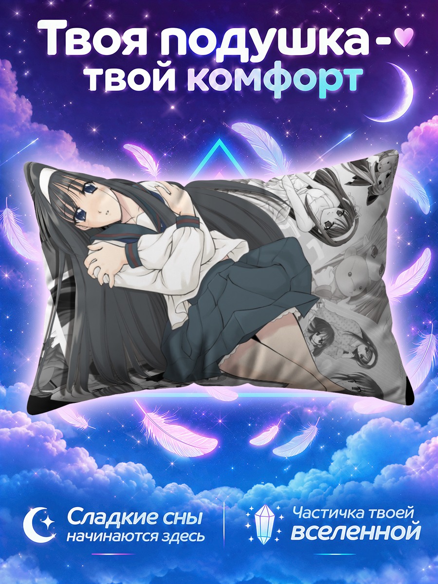 Подушка Акиха Тоно в коллаже