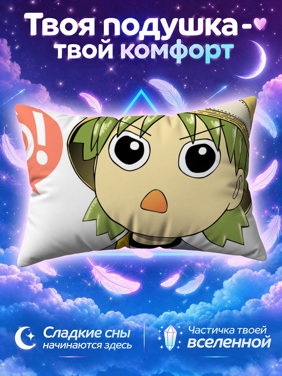 Подушка Йоцуба Коиваи в шляпе