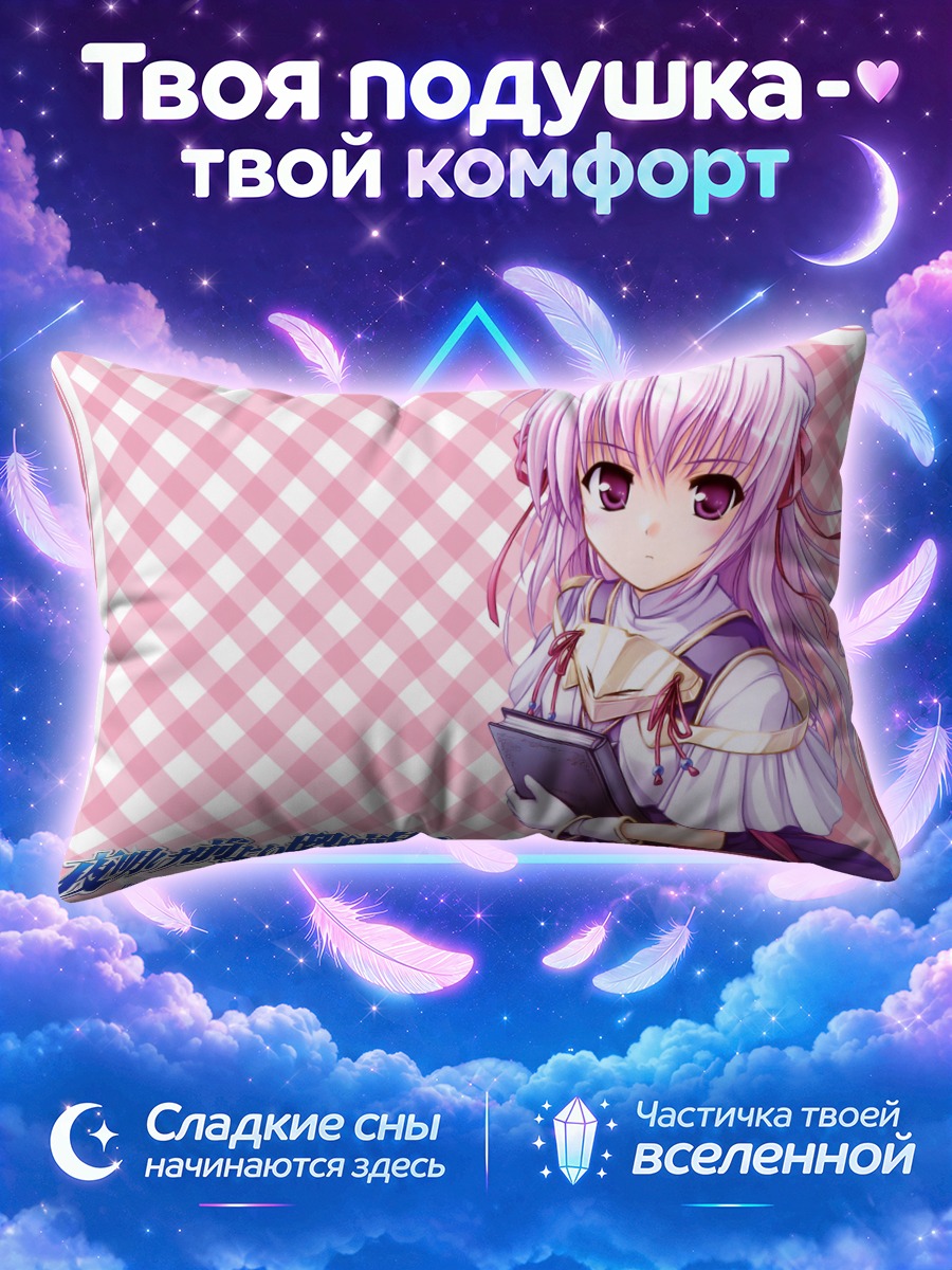 Подушка Эстель Фризия с планшетом