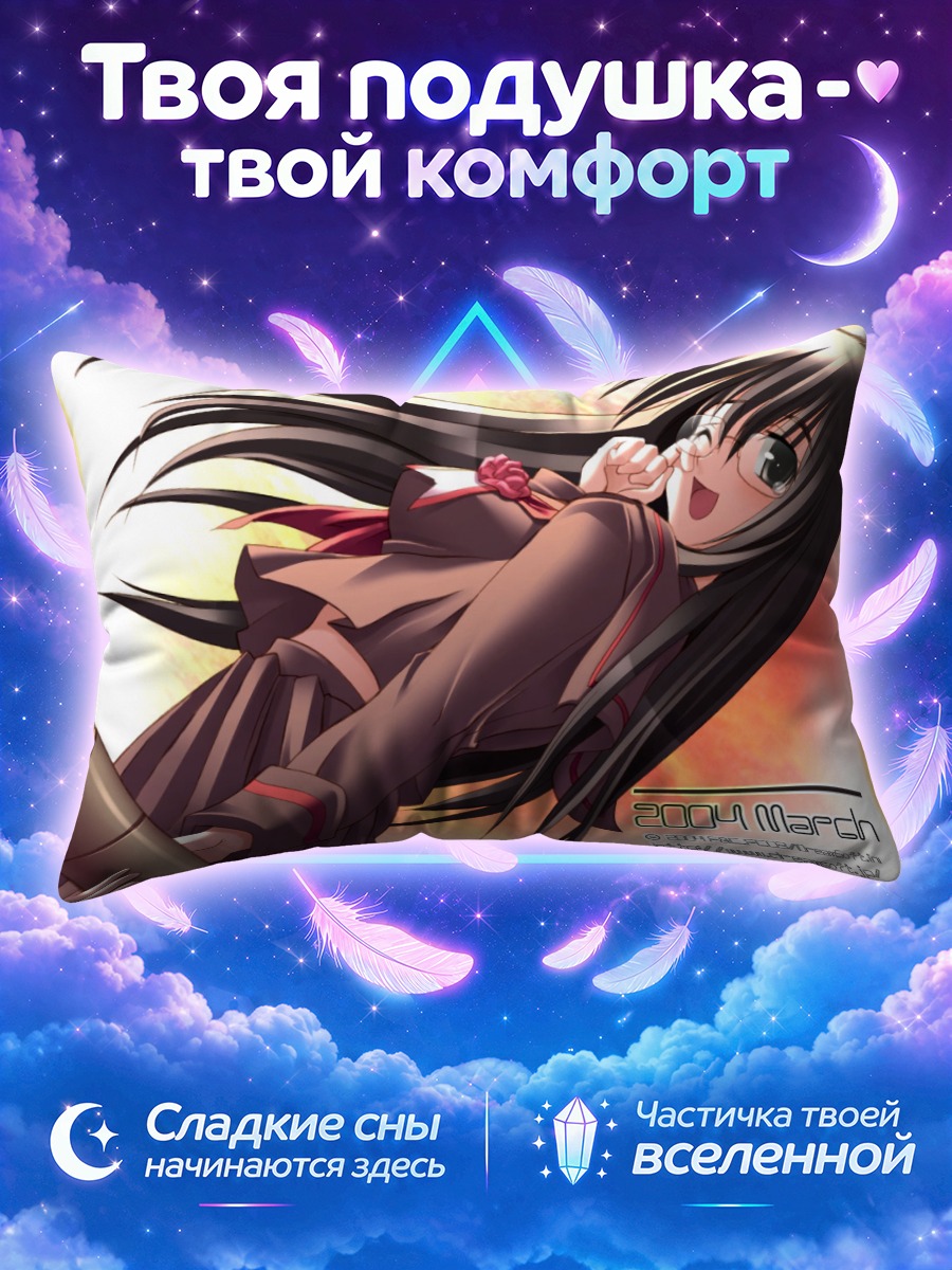 Подушка Комачи Онодзука в школьной форме на закате