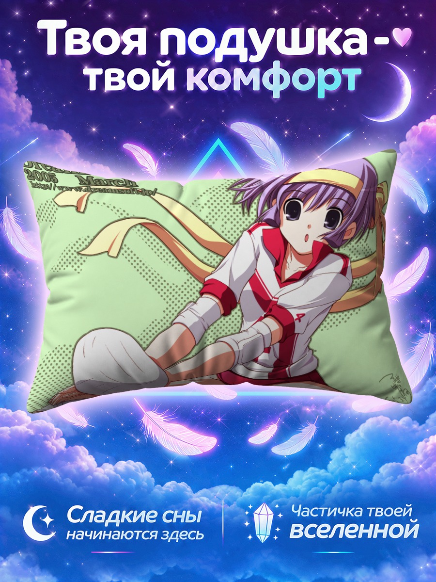 Подушка Комачи Онодзука с мячом на корте